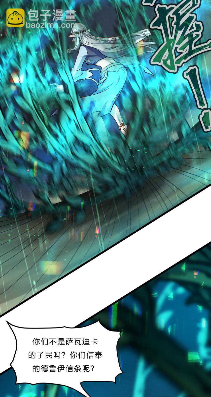 081 月神之怒(1/2)-第83话