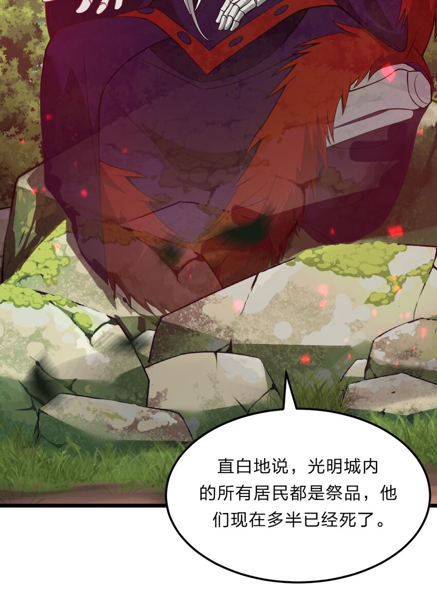 081 月神之怒(1/2)-第83话