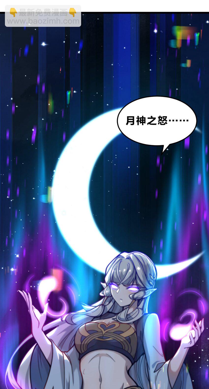 081 月神之怒(1/2)-第83话