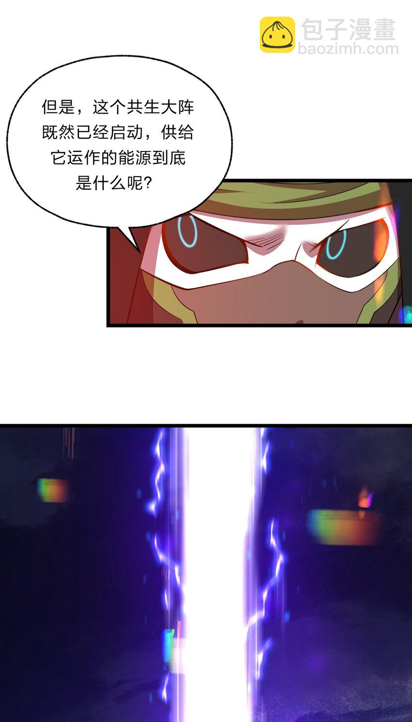 083 萨瓦迪卡的亡魂-第85话