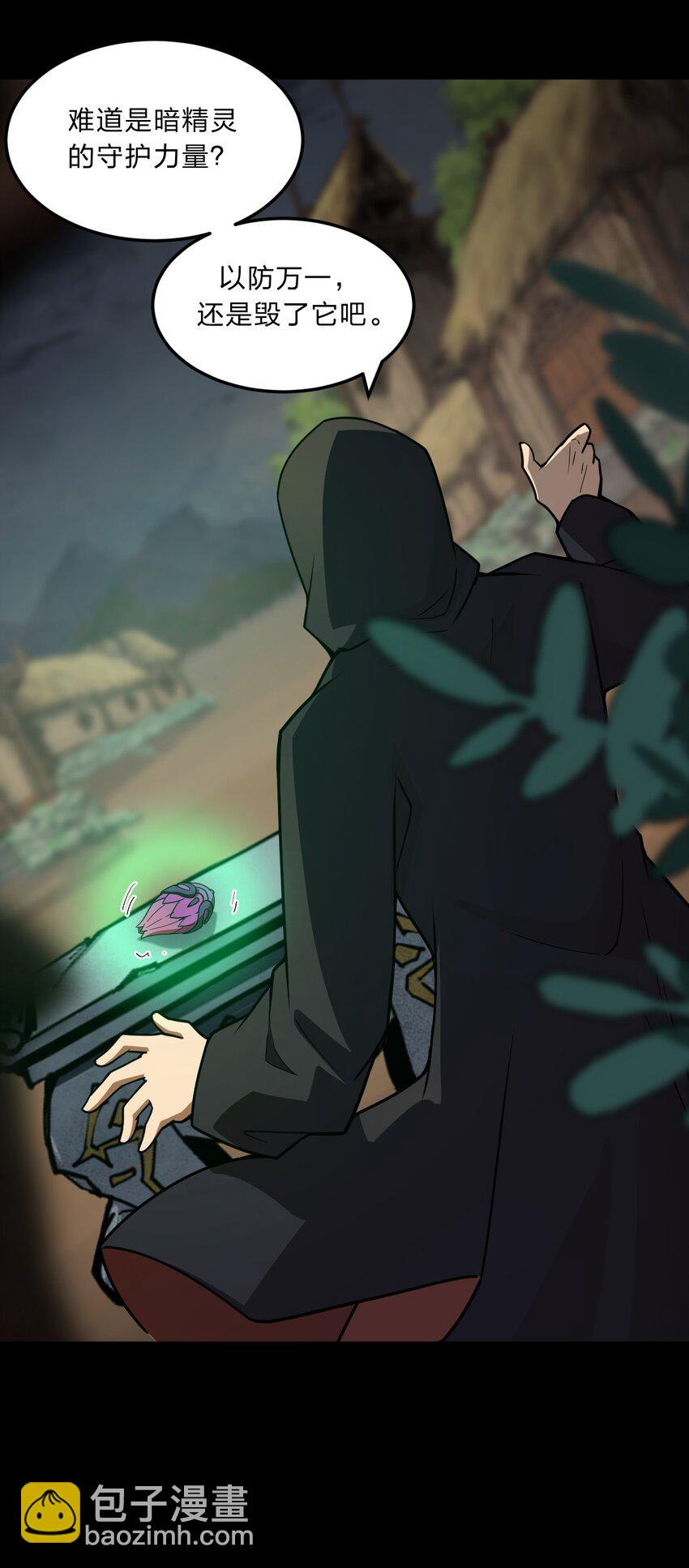 085 羞耻！-第87话