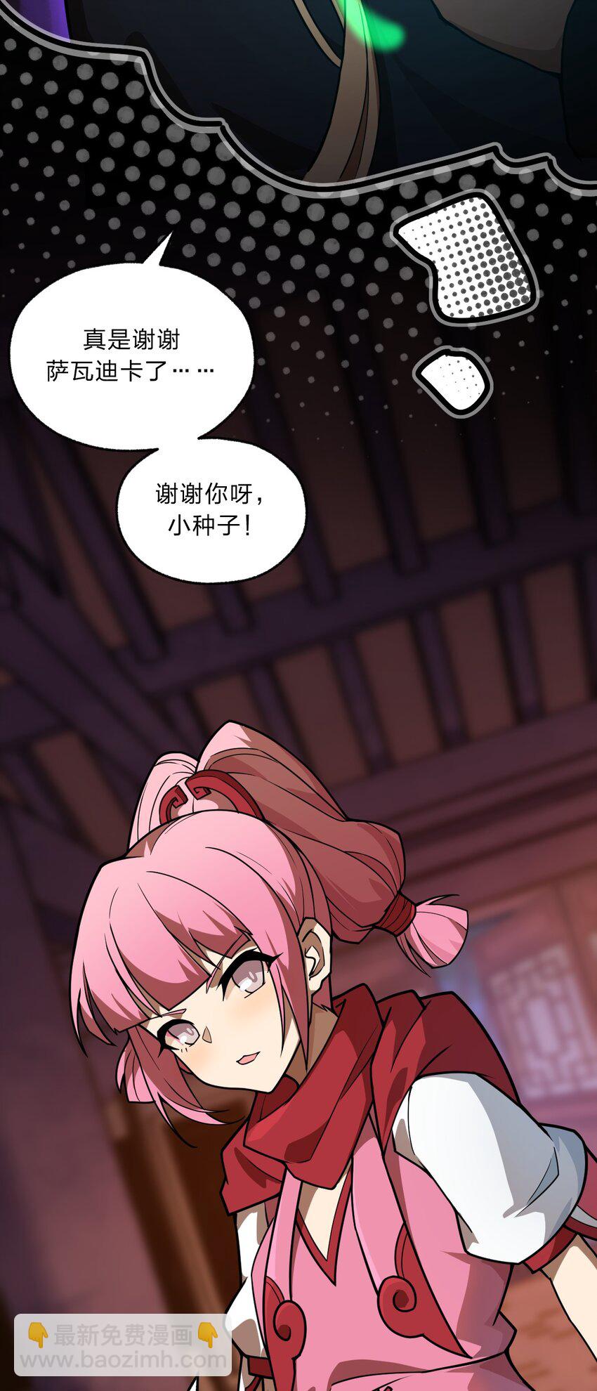 085 羞耻！-第87话