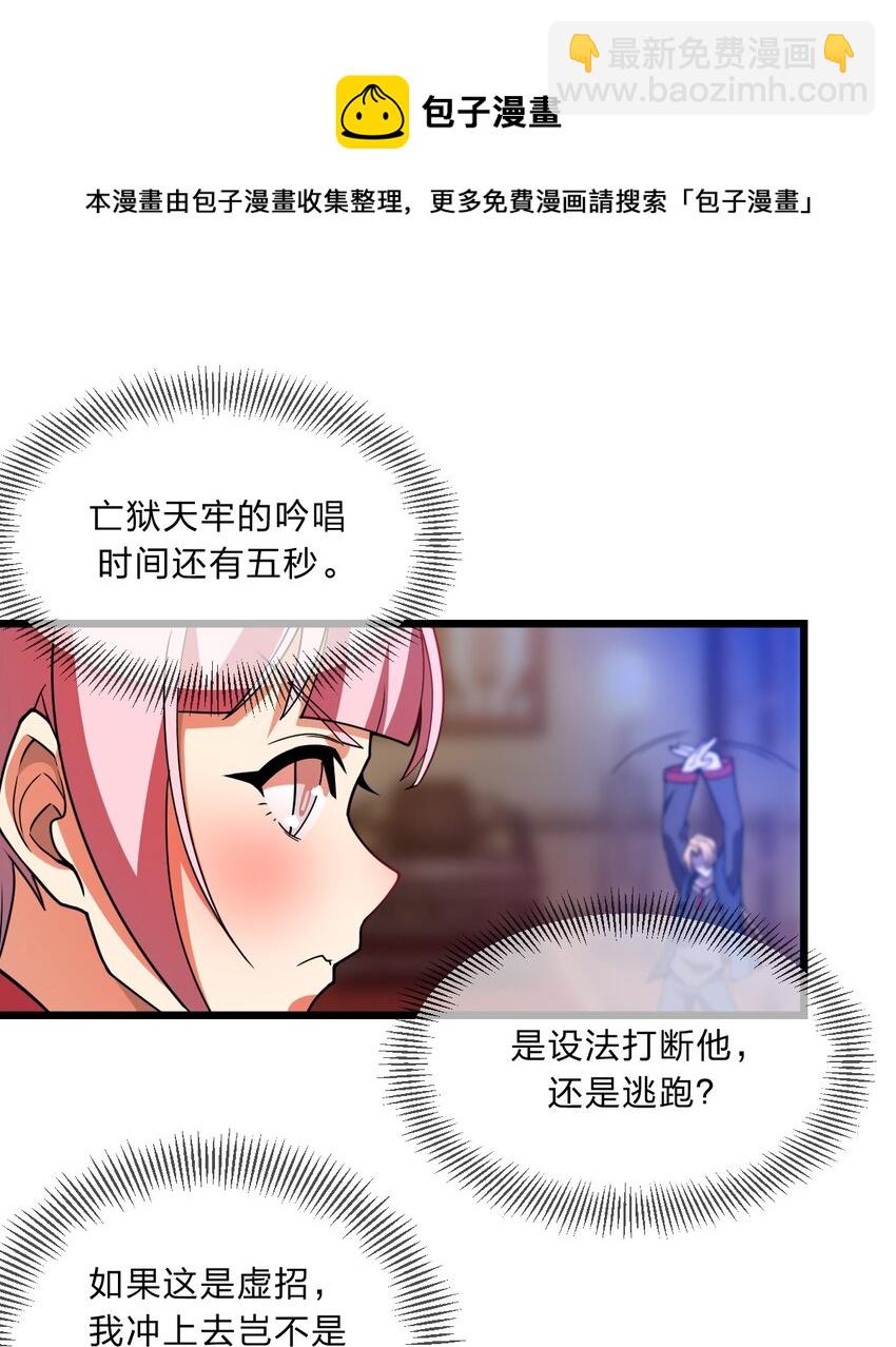 085 羞耻！-第87话