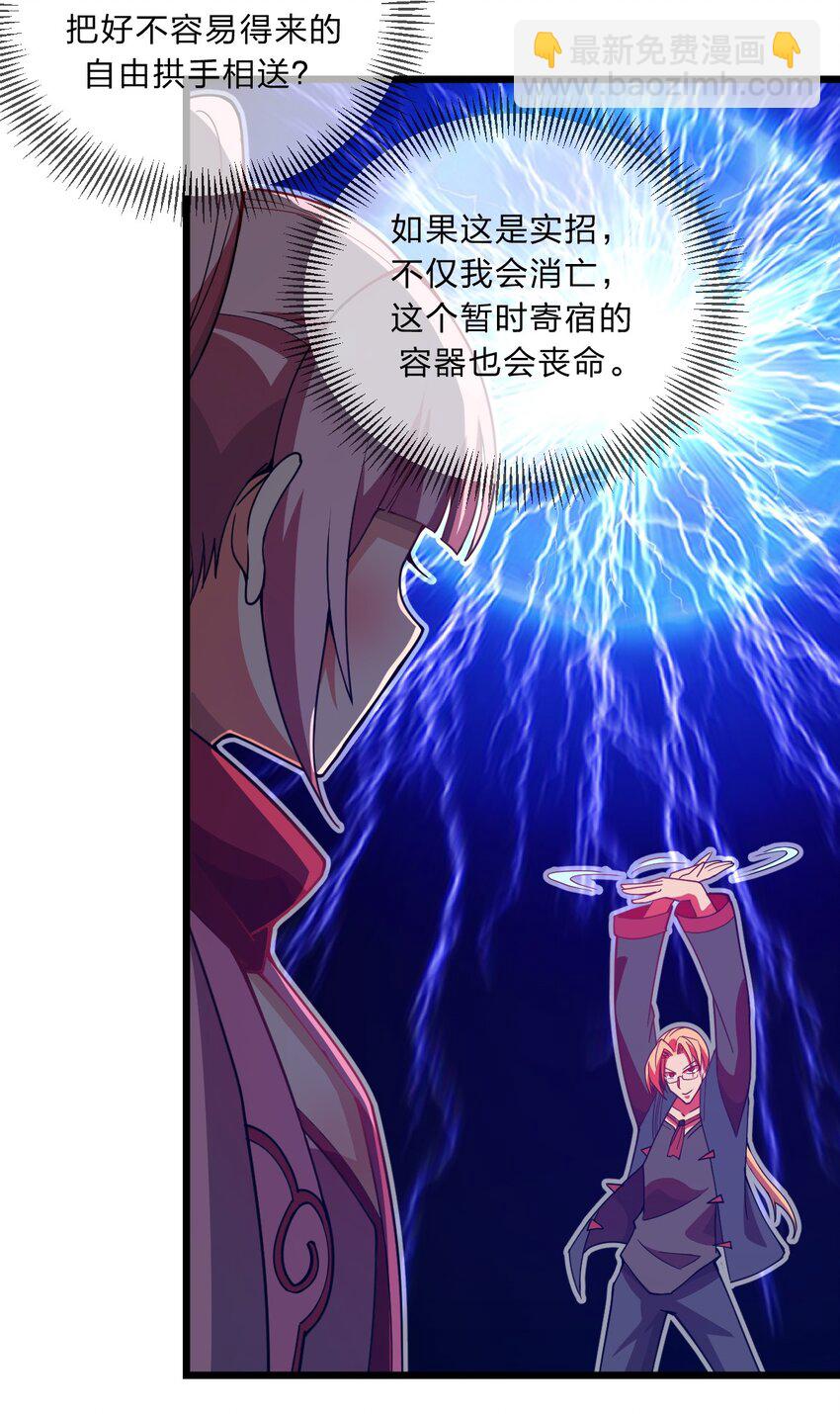 085 羞耻！-第87话