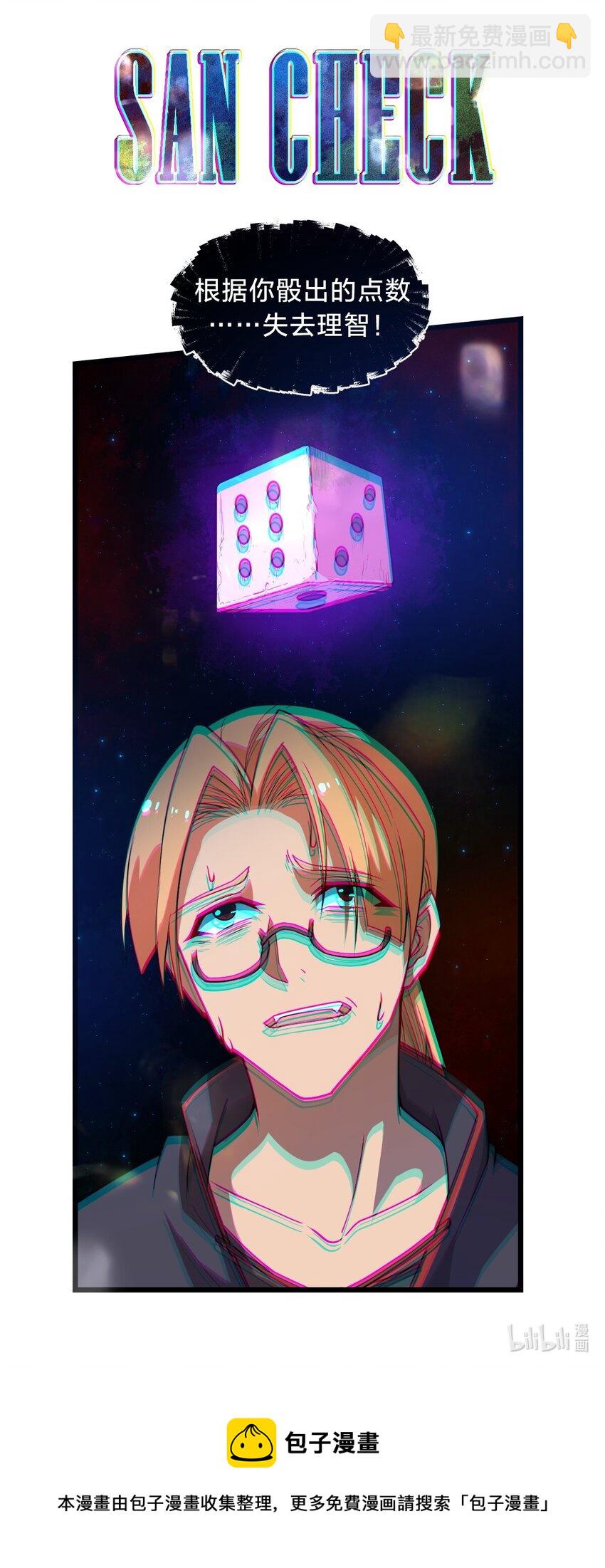 085 羞耻！-第87话