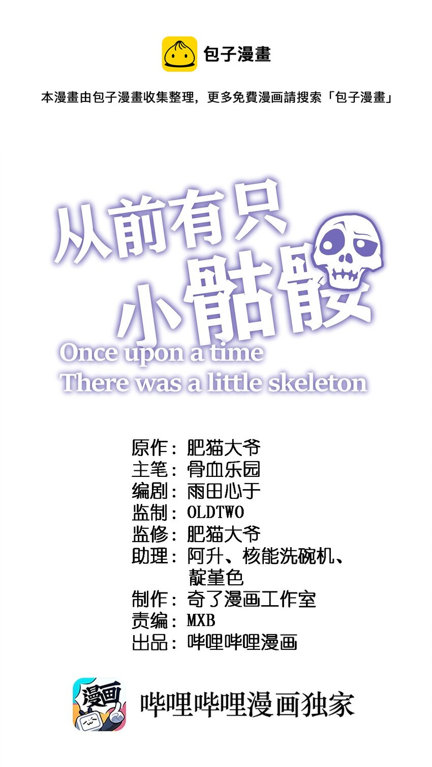 087 不是你想的那样！-第89话