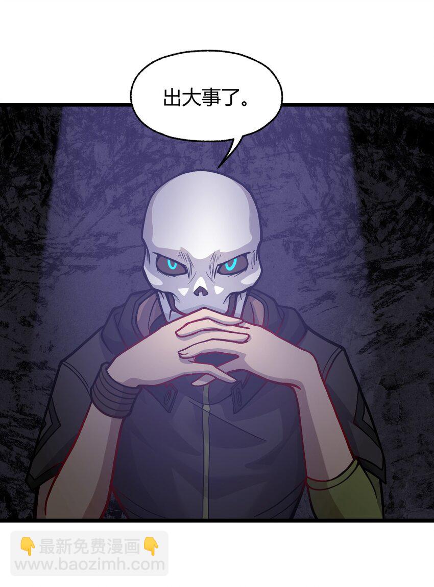 087 不是你想的那样！-第89话