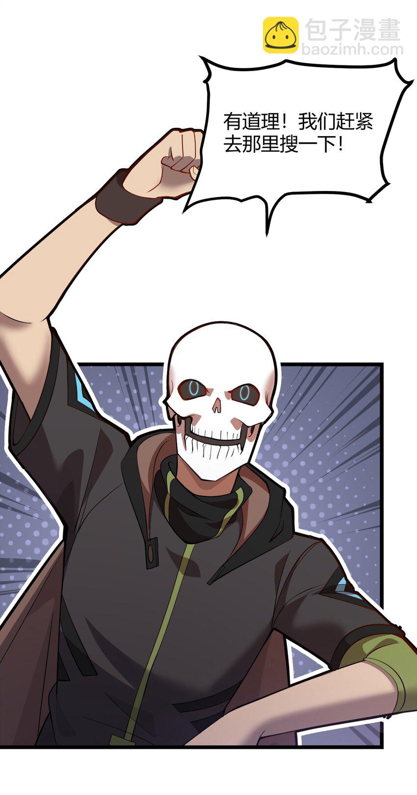 087 不是你想的那样！-第89话