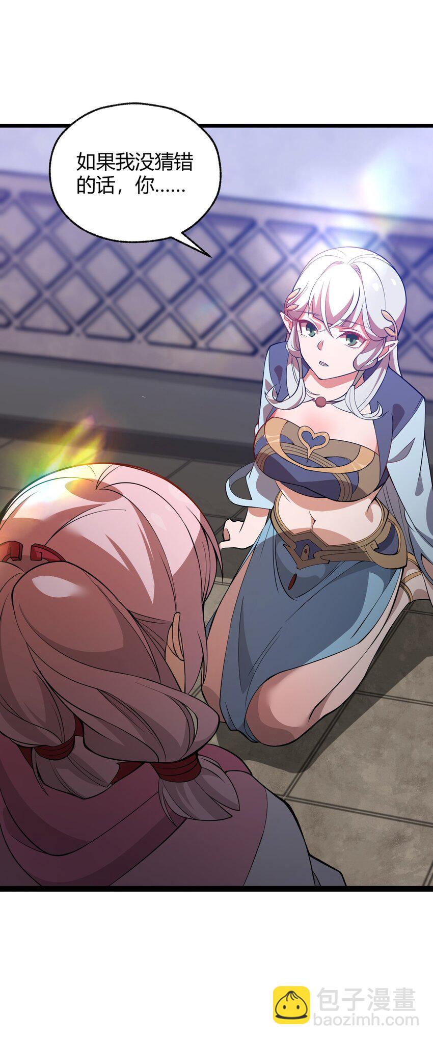 087 不是你想的那样！-第89话