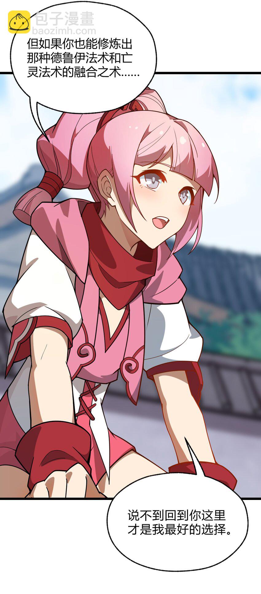 087 不是你想的那样！-第89话