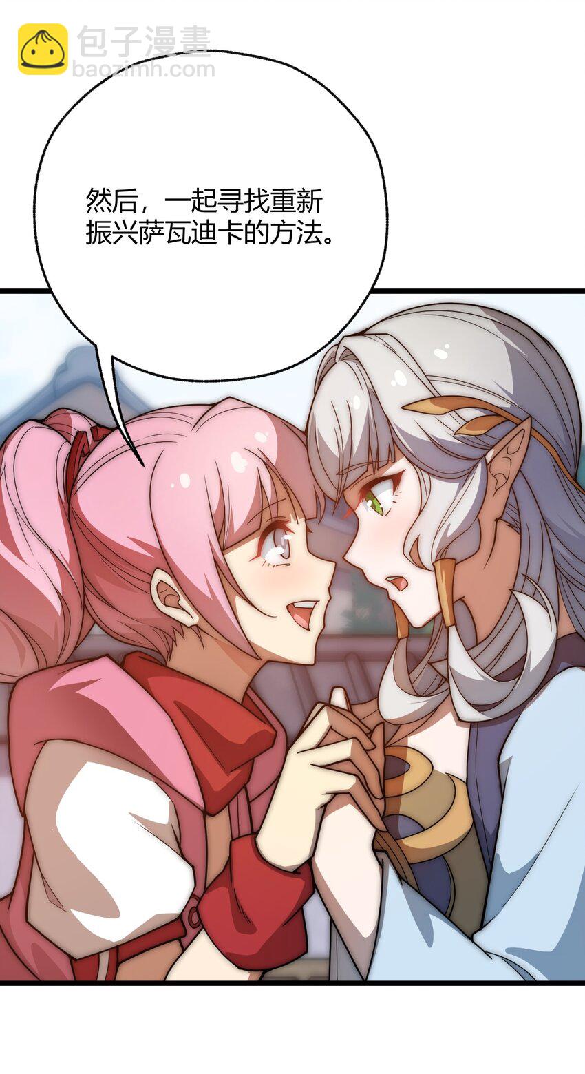 087 不是你想的那样！-第89话