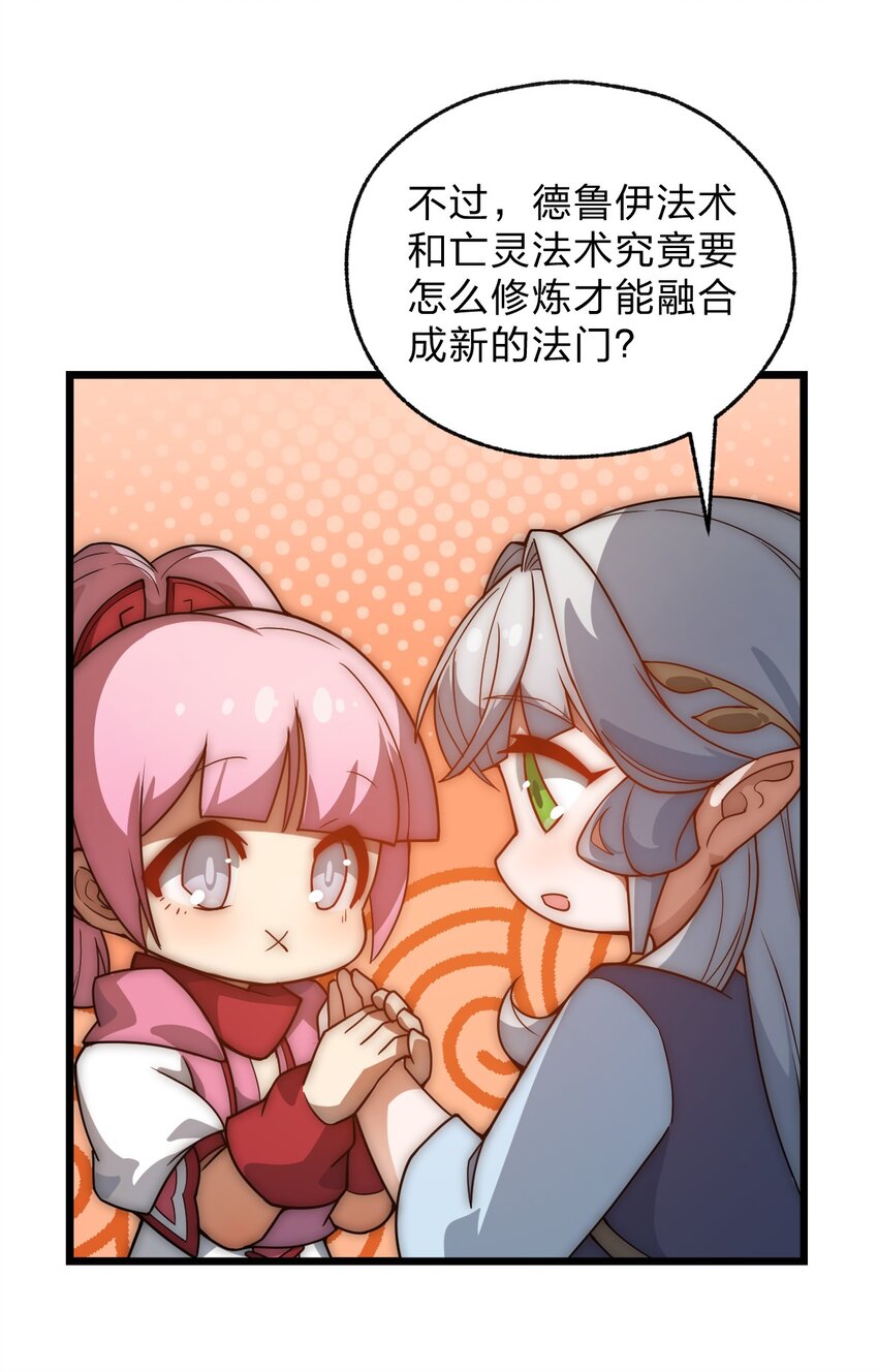 087 不是你想的那样！-第89话