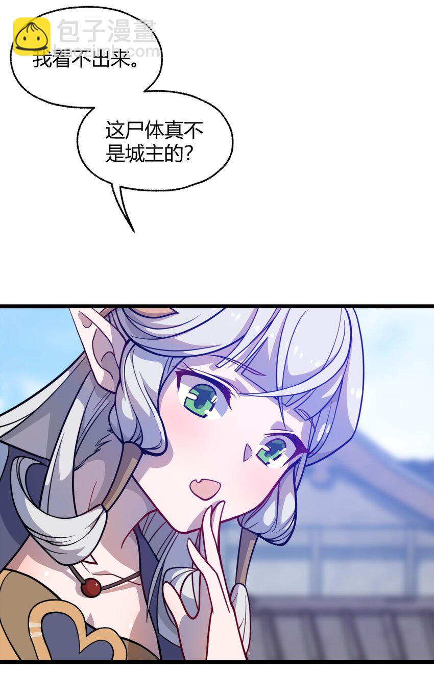 087 不是你想的那样！-第89话