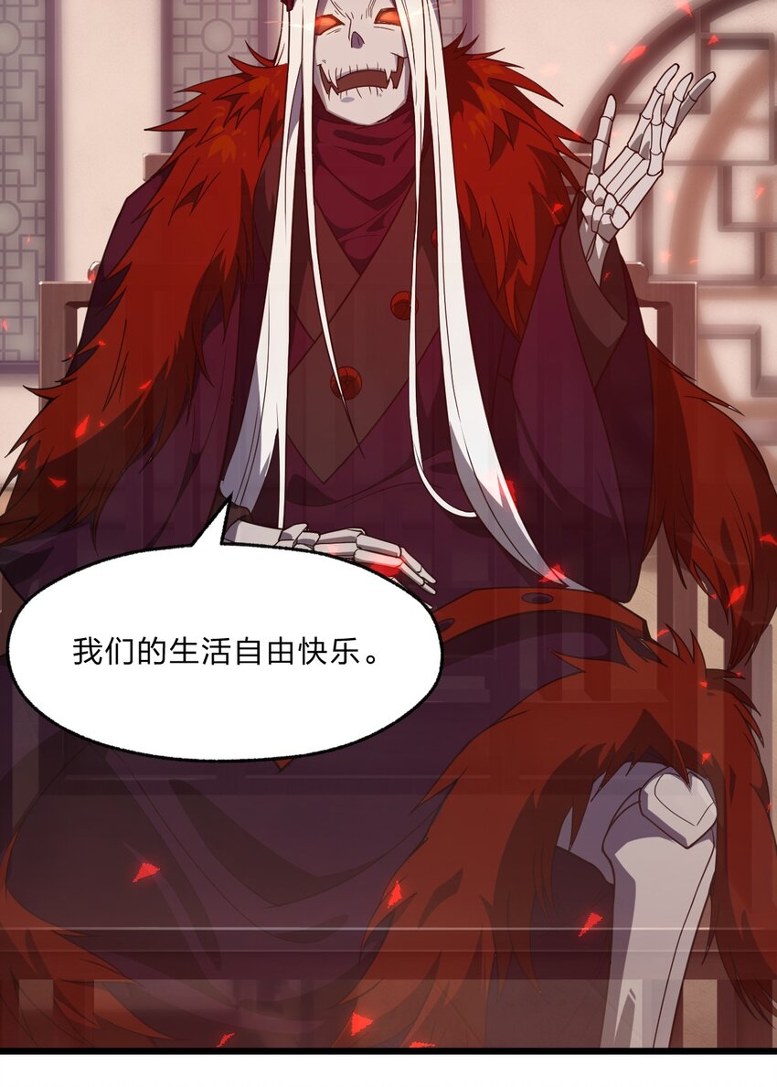 089 骷髅如戏  全靠演技-第91话