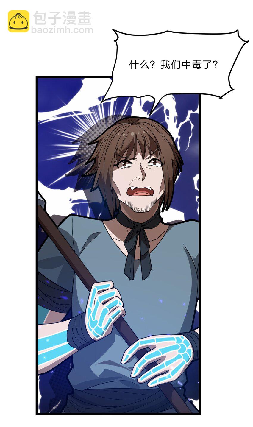 089 骷髅如戏  全靠演技-第91话