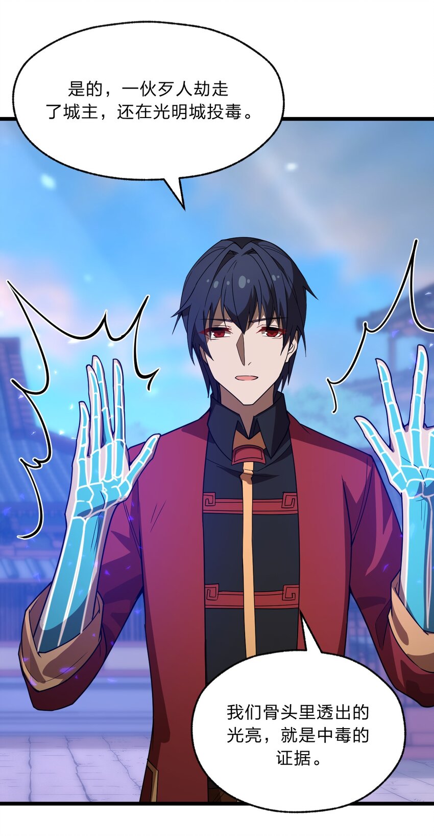 089 骷髅如戏  全靠演技-第91话