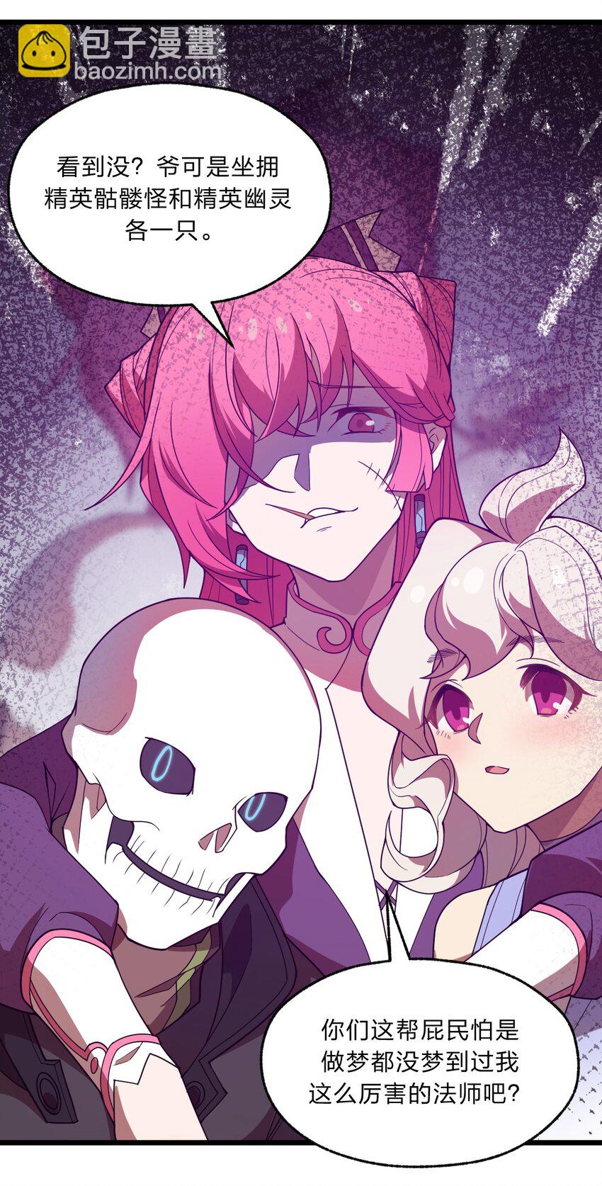 089 骷髅如戏  全靠演技-第91话