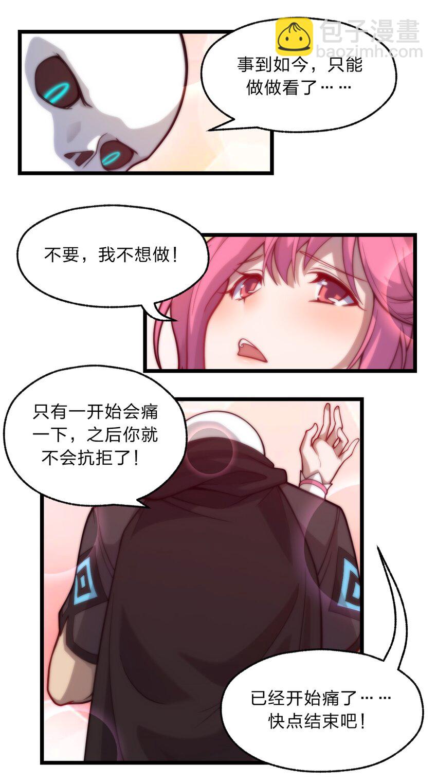 089 骷髅如戏  全靠演技-第91话