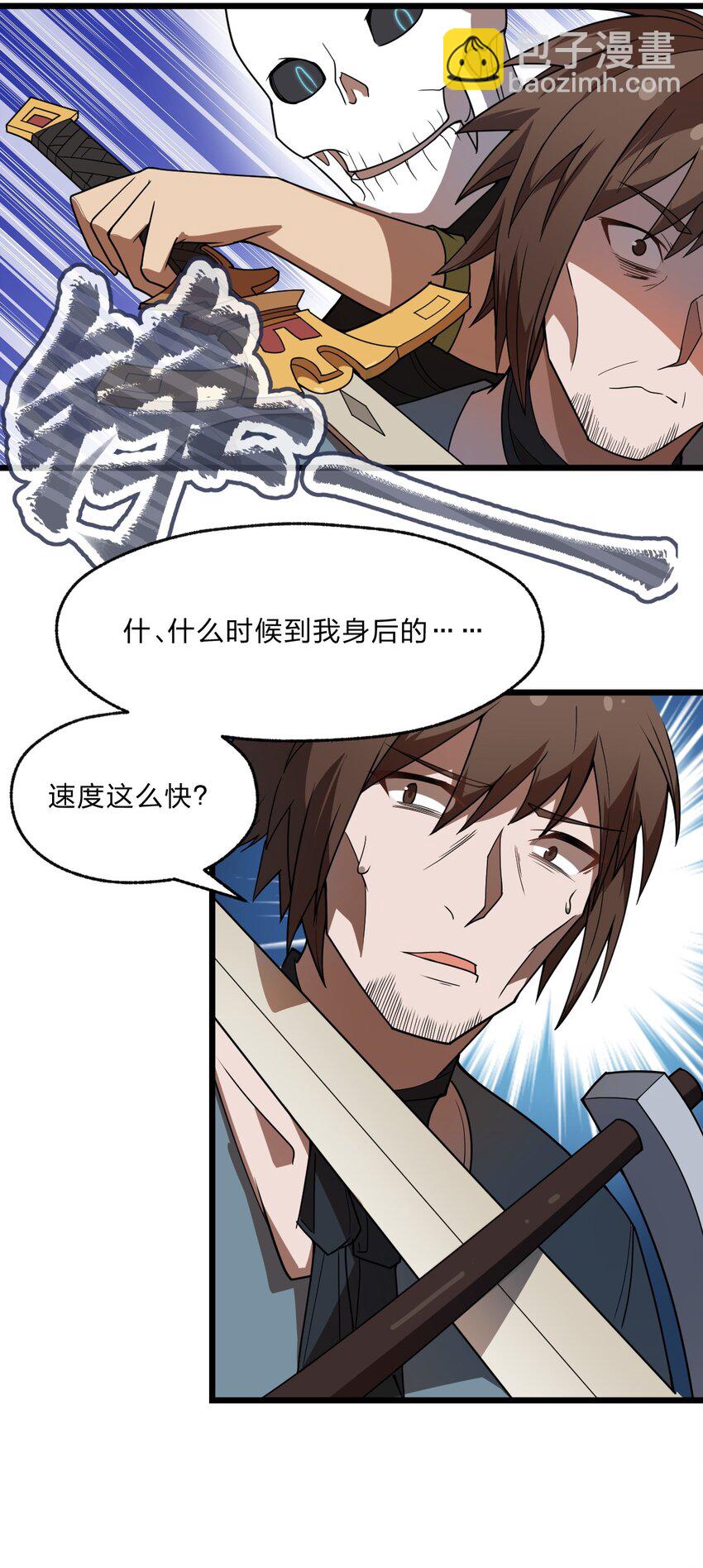 089 骷髅如戏  全靠演技-第91话