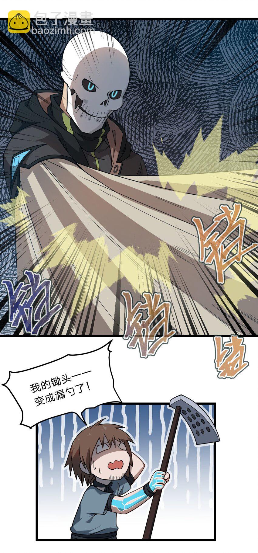 089 骷髅如戏  全靠演技-第91话