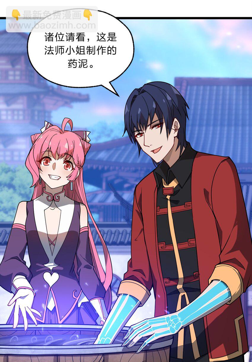 089 骷髅如戏  全靠演技-第91话