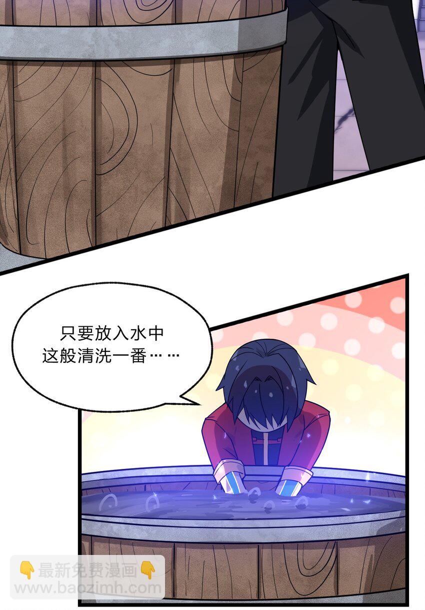 089 骷髅如戏  全靠演技-第91话