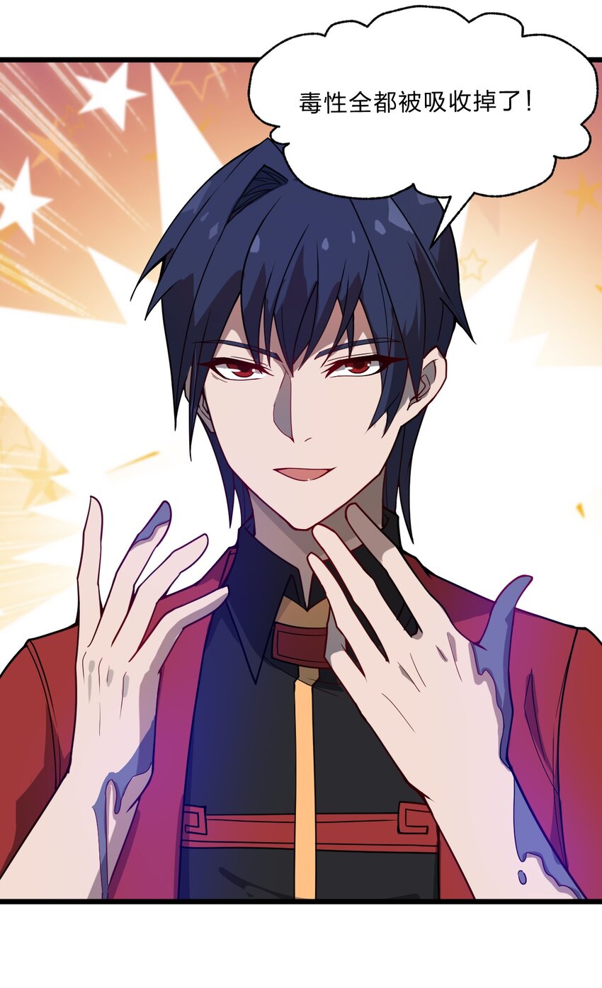 089 骷髅如戏  全靠演技-第91话