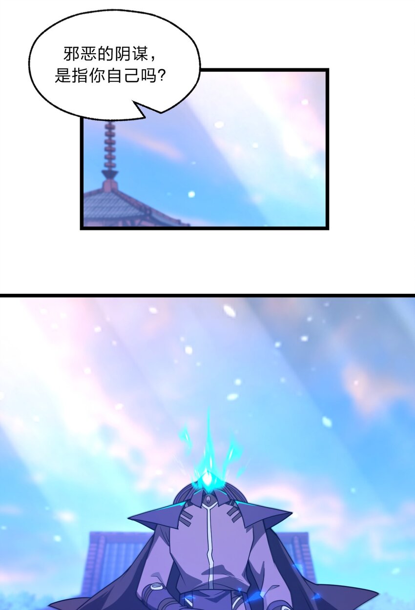 089 骷髅如戏  全靠演技-第91话