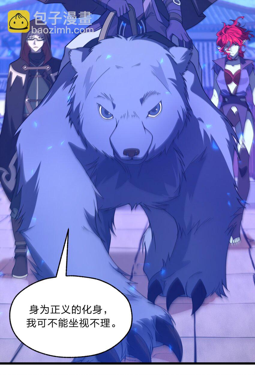 089 骷髅如戏  全靠演技-第91话