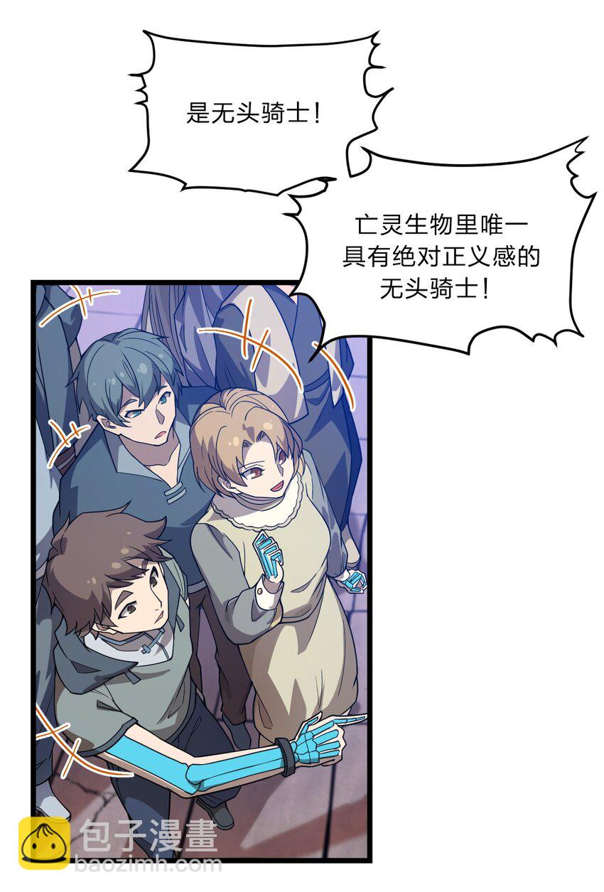 089 骷髅如戏  全靠演技-第91话