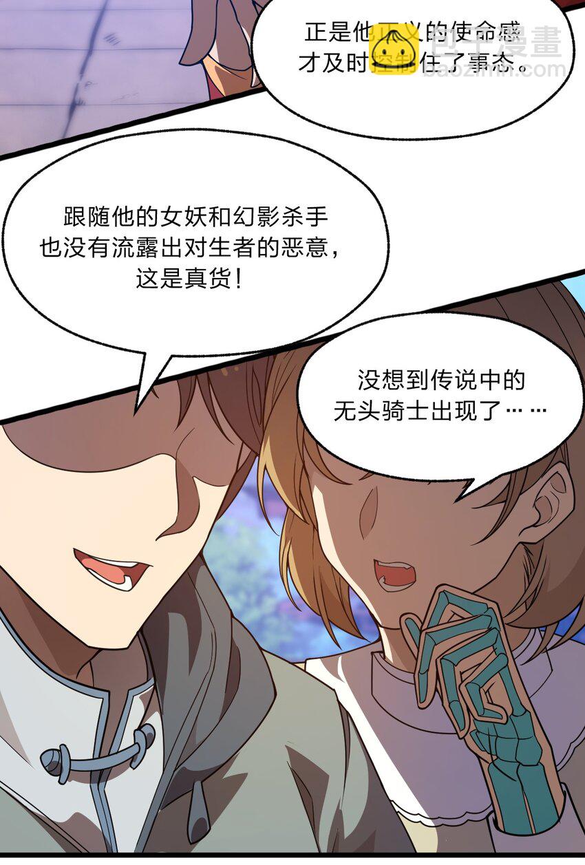 089 骷髅如戏  全靠演技-第91话