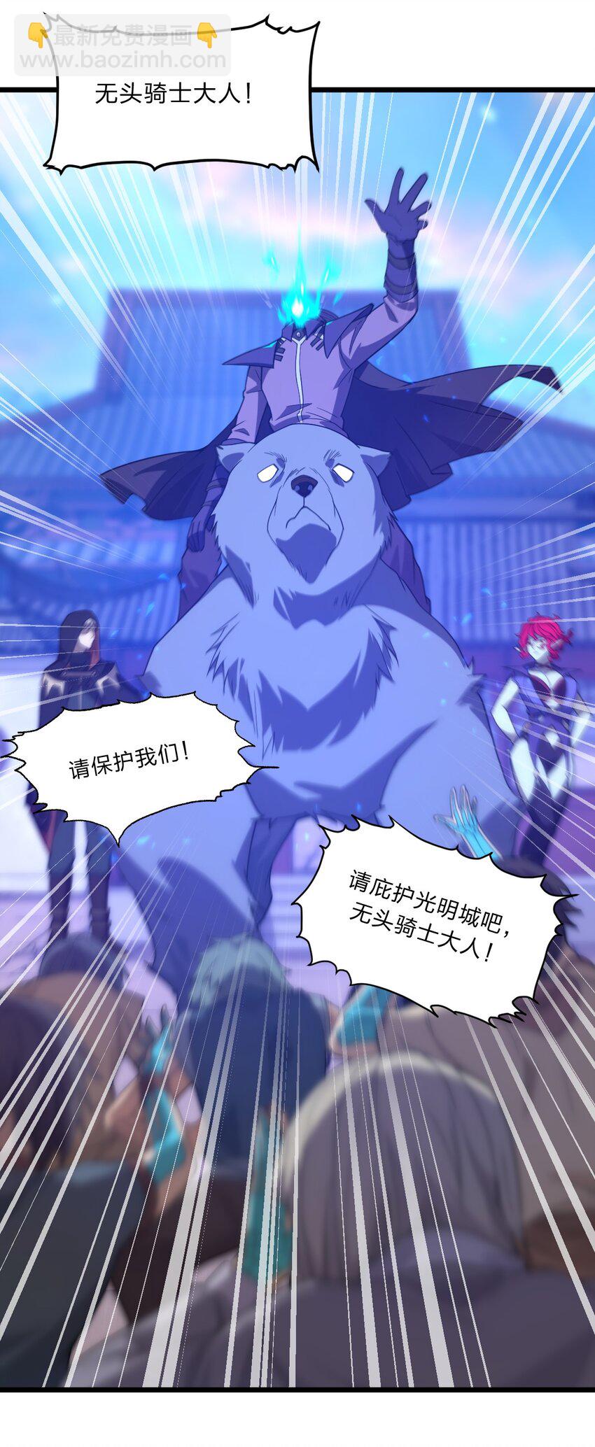 089 骷髅如戏  全靠演技-第91话