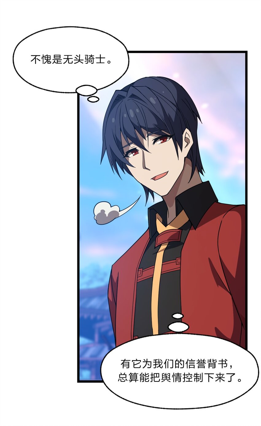 089 骷髅如戏  全靠演技-第91话