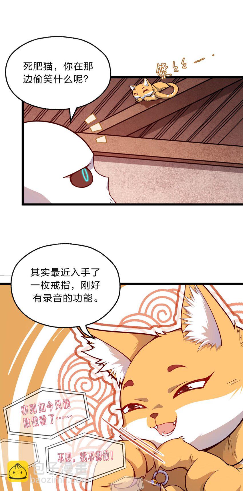 089 骷髅如戏  全靠演技-第91话