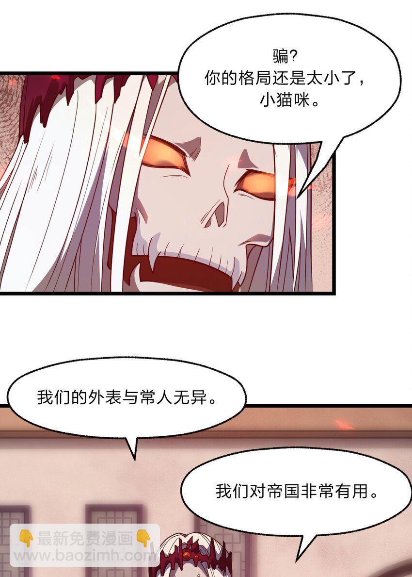 089 骷髅如戏  全靠演技-第91话