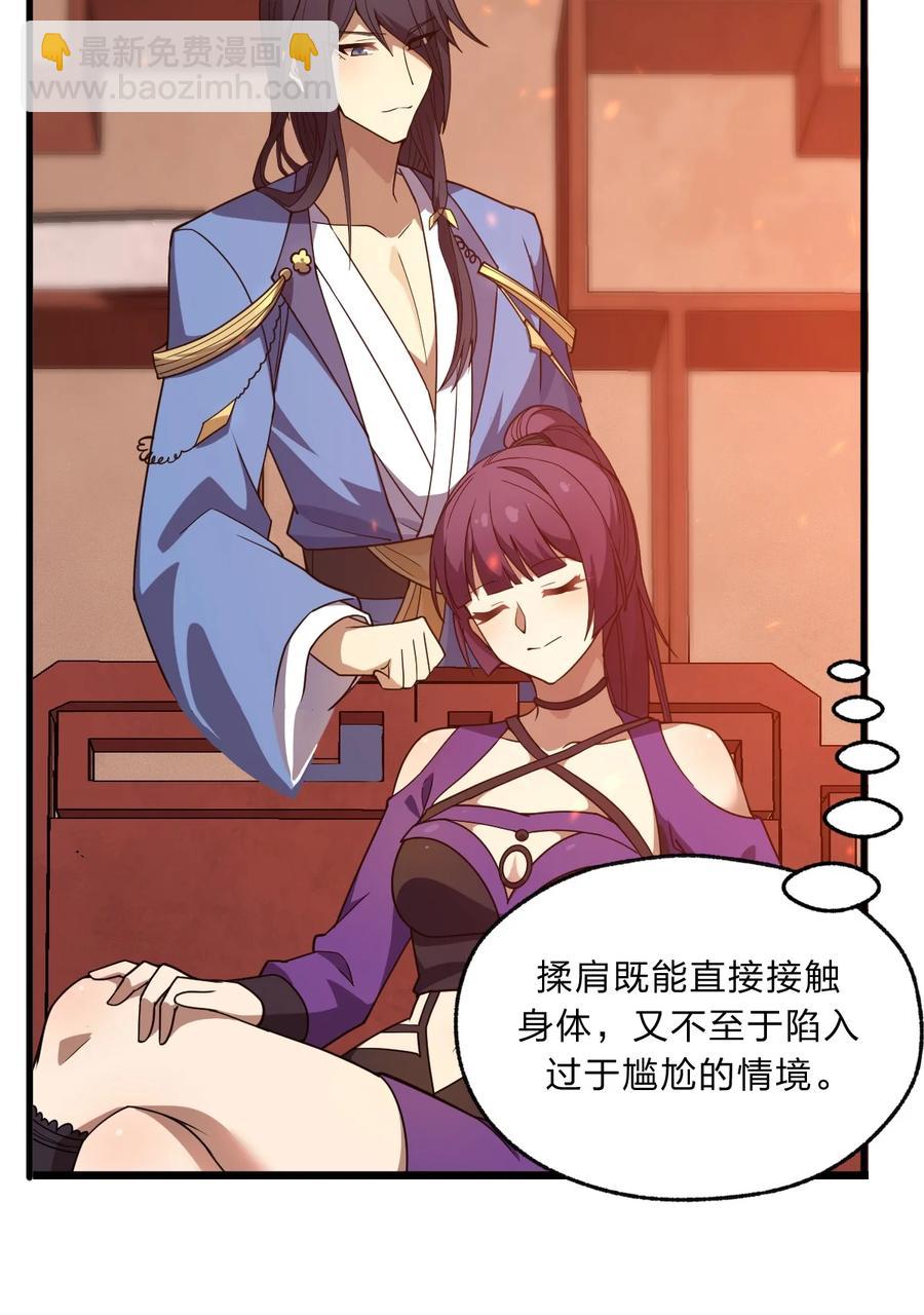 91 取悦我！-第93话