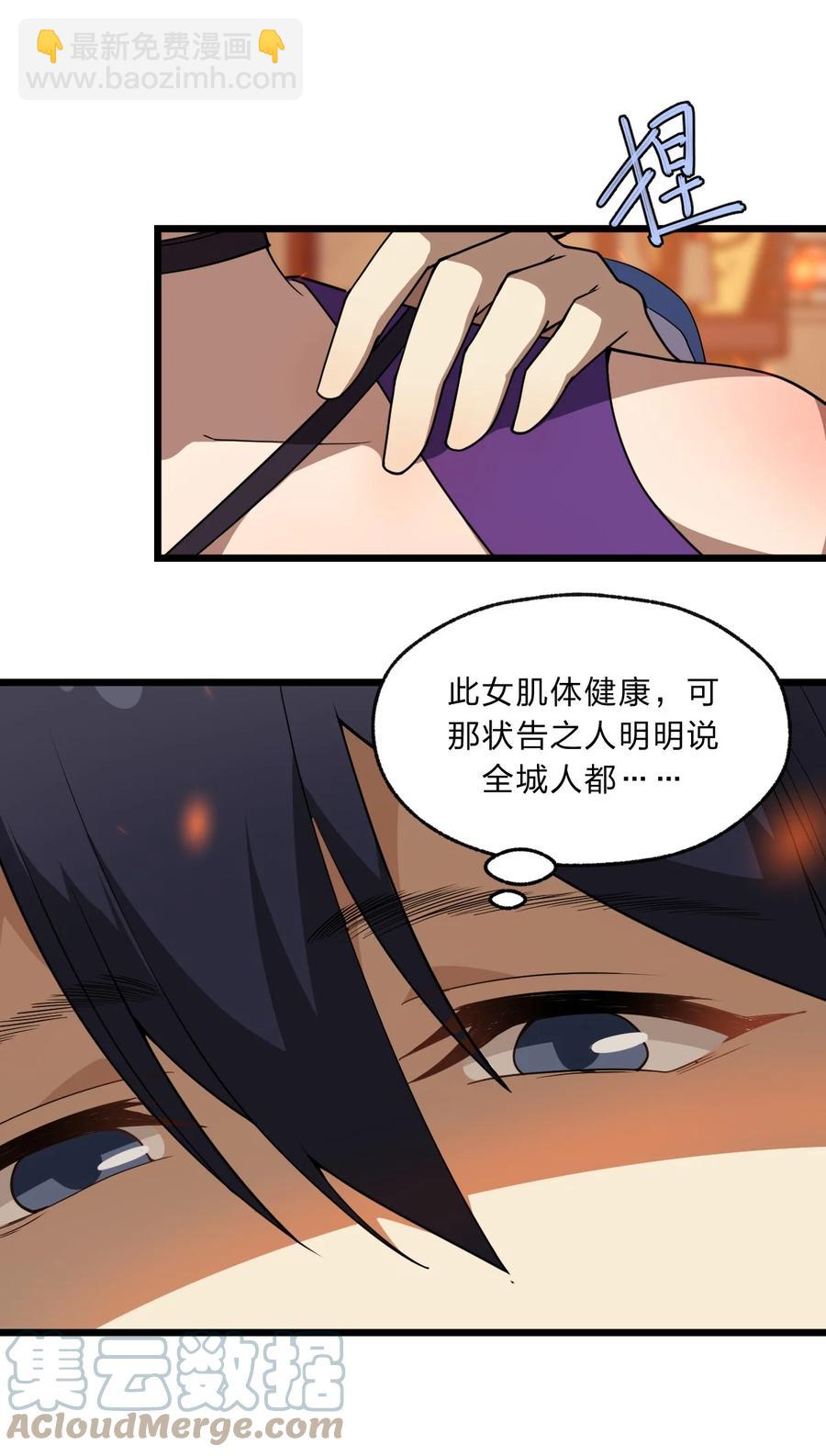 91 取悦我！-第93话