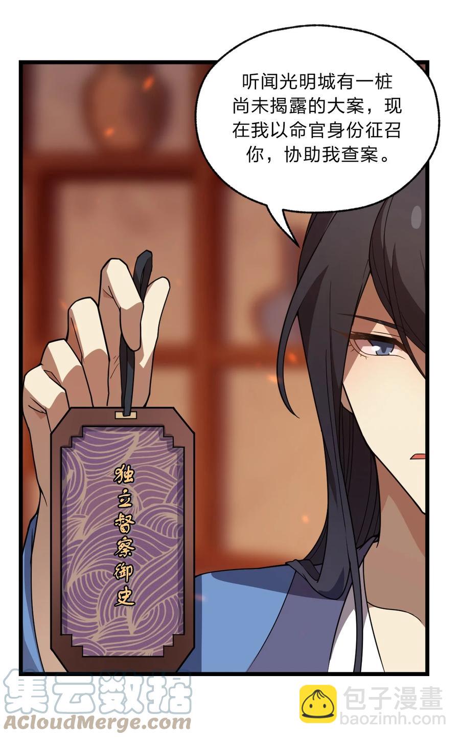 91 取悦我！-第93话