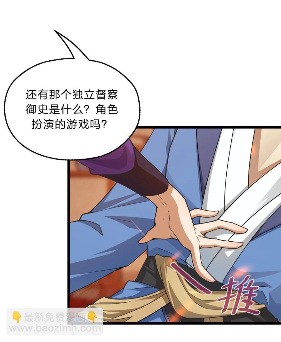 91 取悦我！-第93话