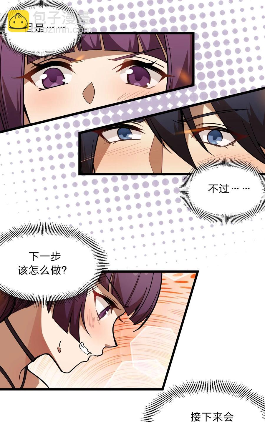 91 取悦我！-第93话