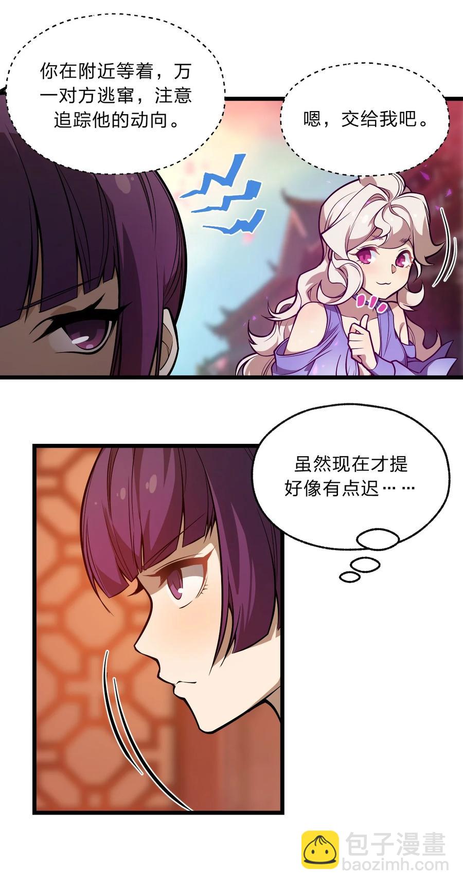 91 取悦我！-第93话