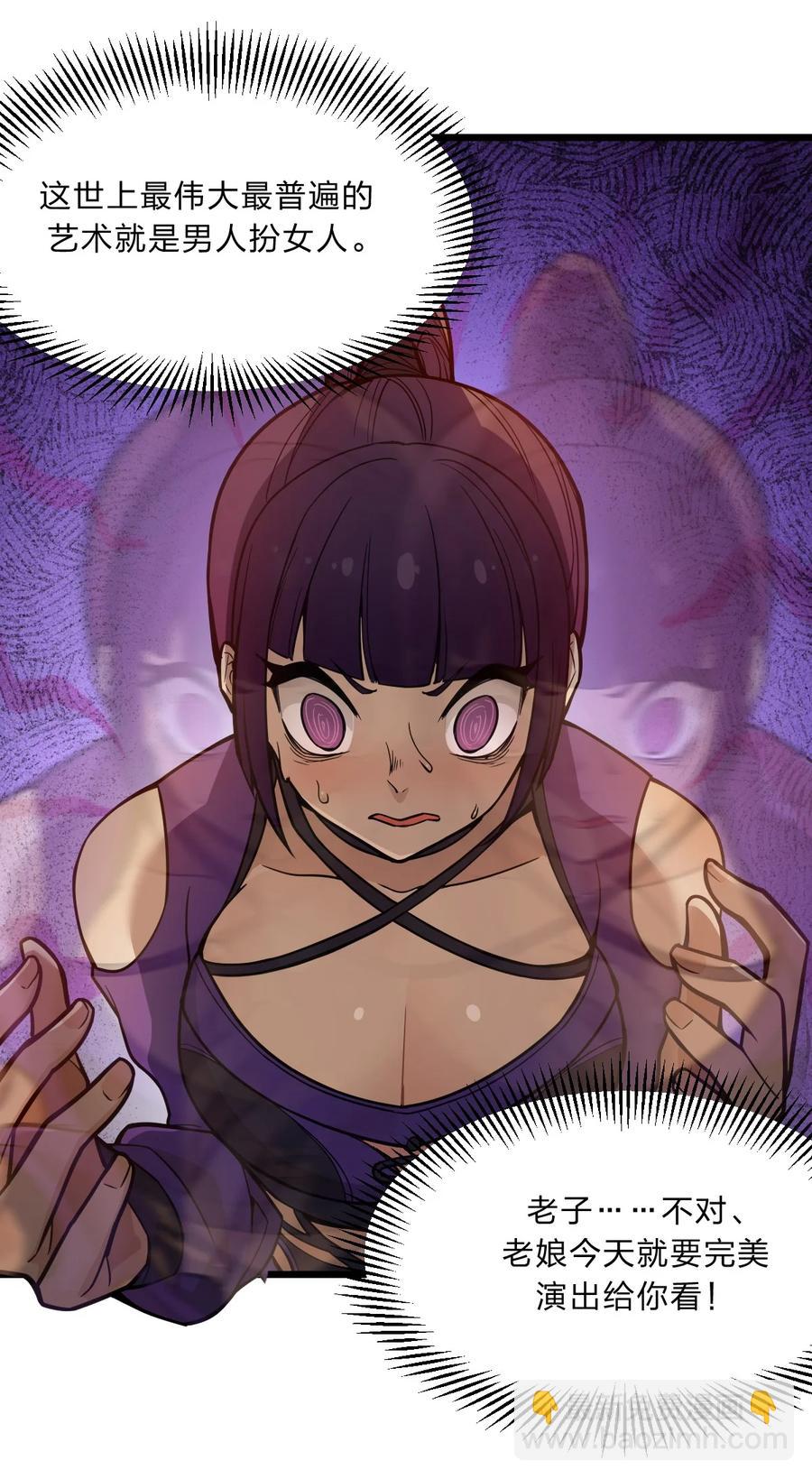 91 取悦我！-第93话