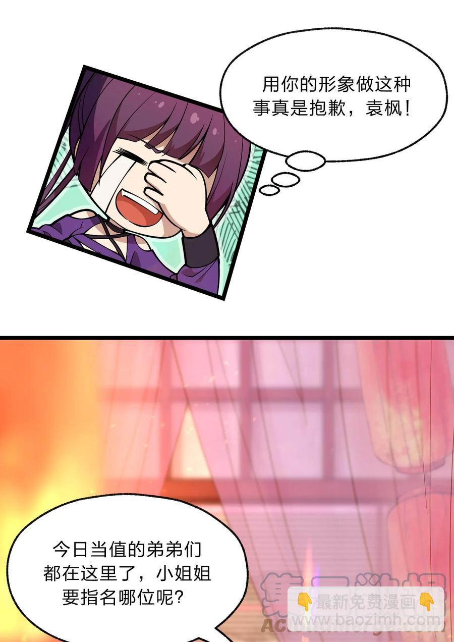 91 取悦我！-第93话