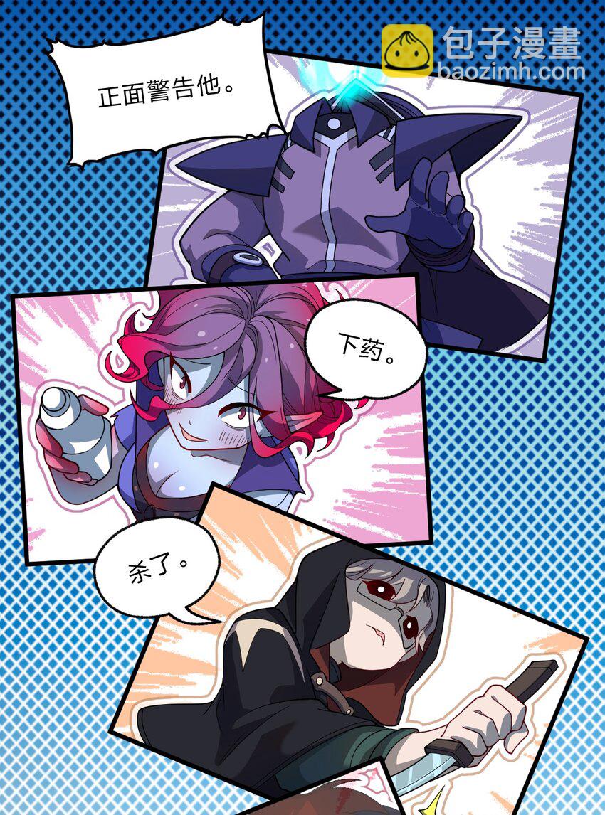 093 细数你的罪恶！-第95话