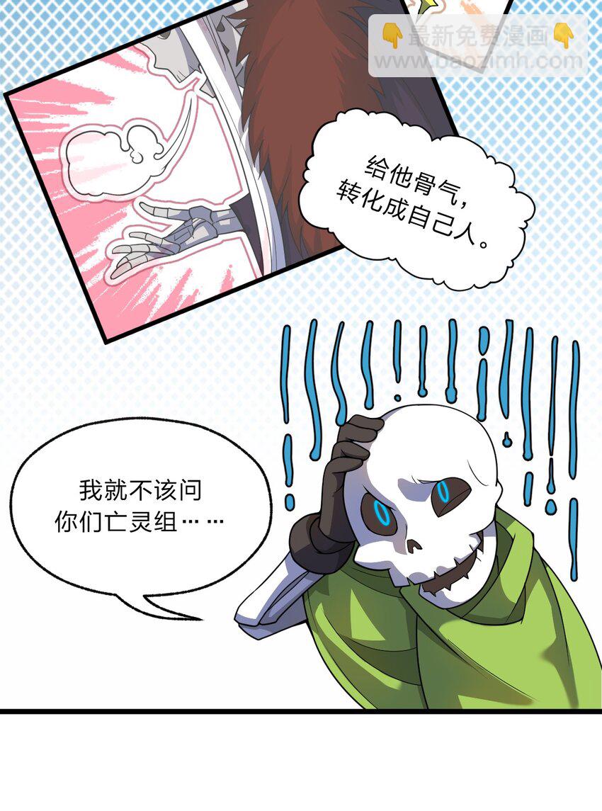 093 细数你的罪恶！-第95话