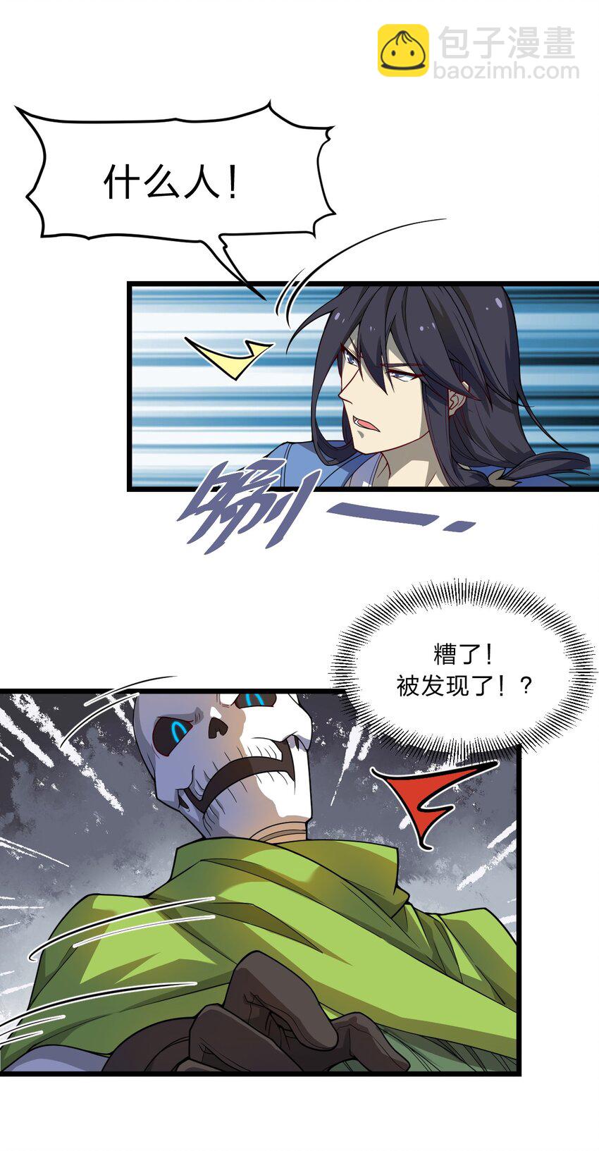 093 细数你的罪恶！-第95话