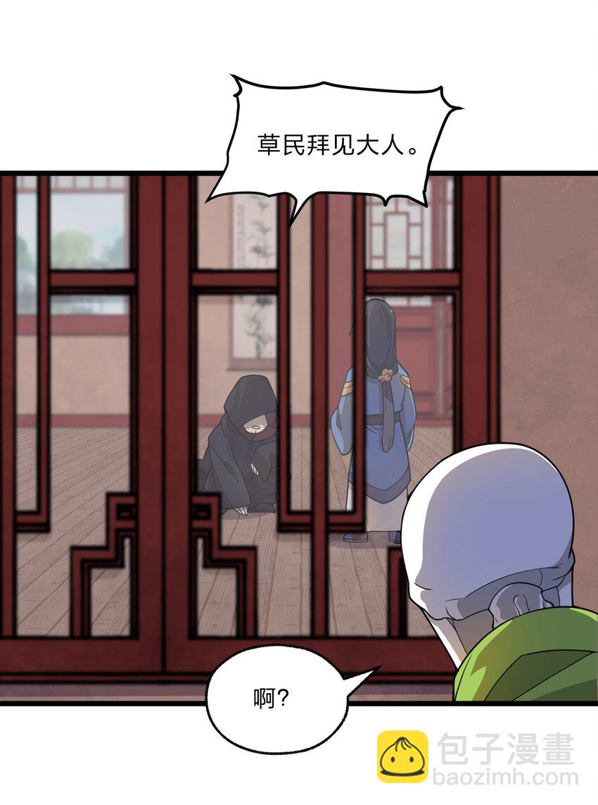 093 细数你的罪恶！-第95话