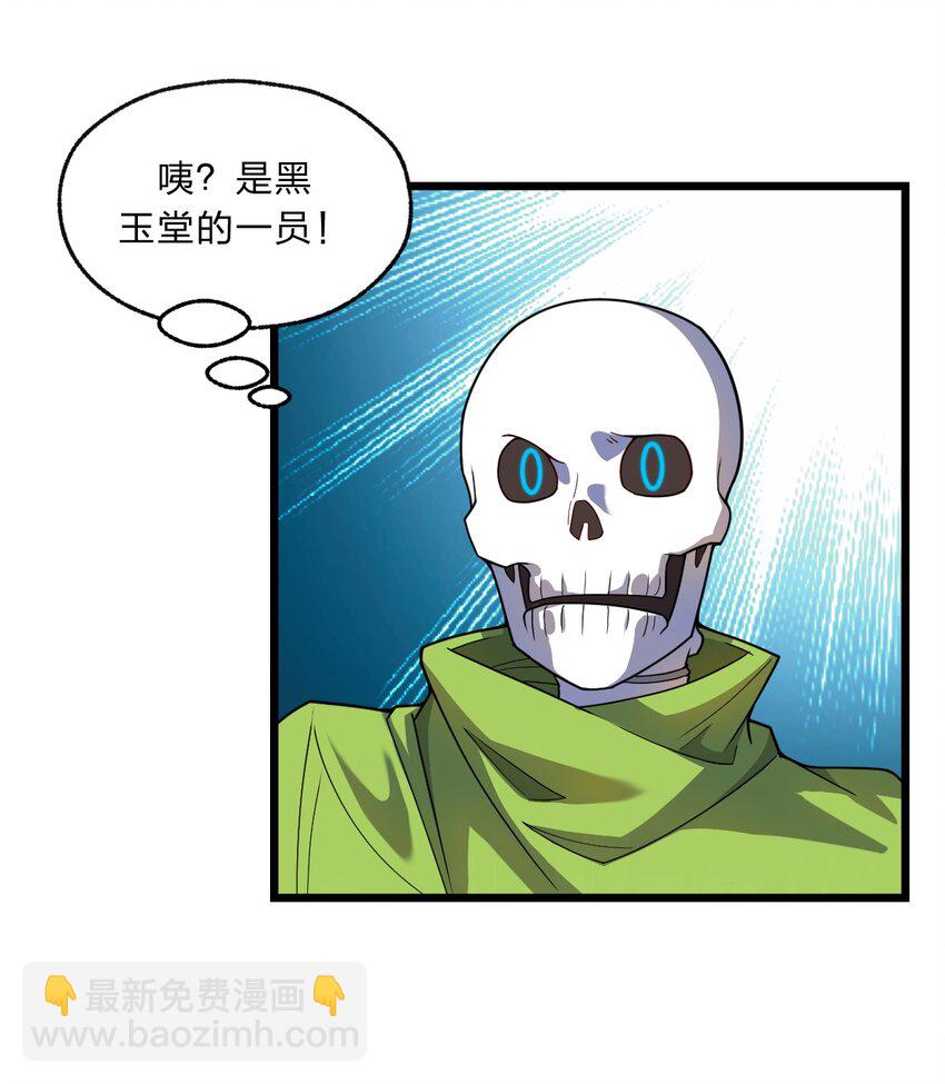 093 细数你的罪恶！-第95话