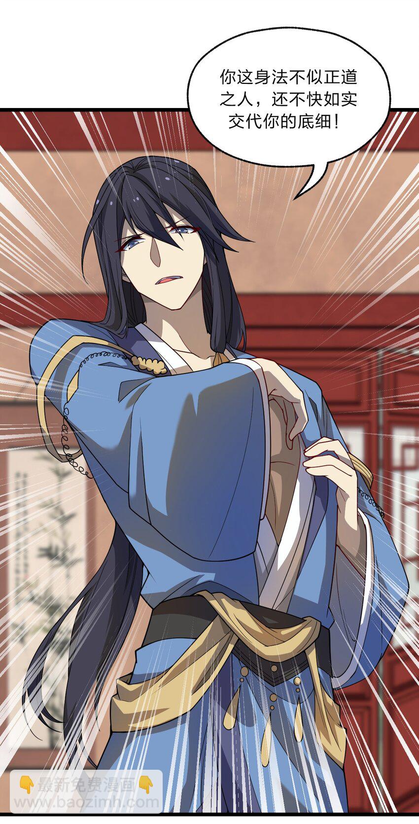 093 细数你的罪恶！-第95话