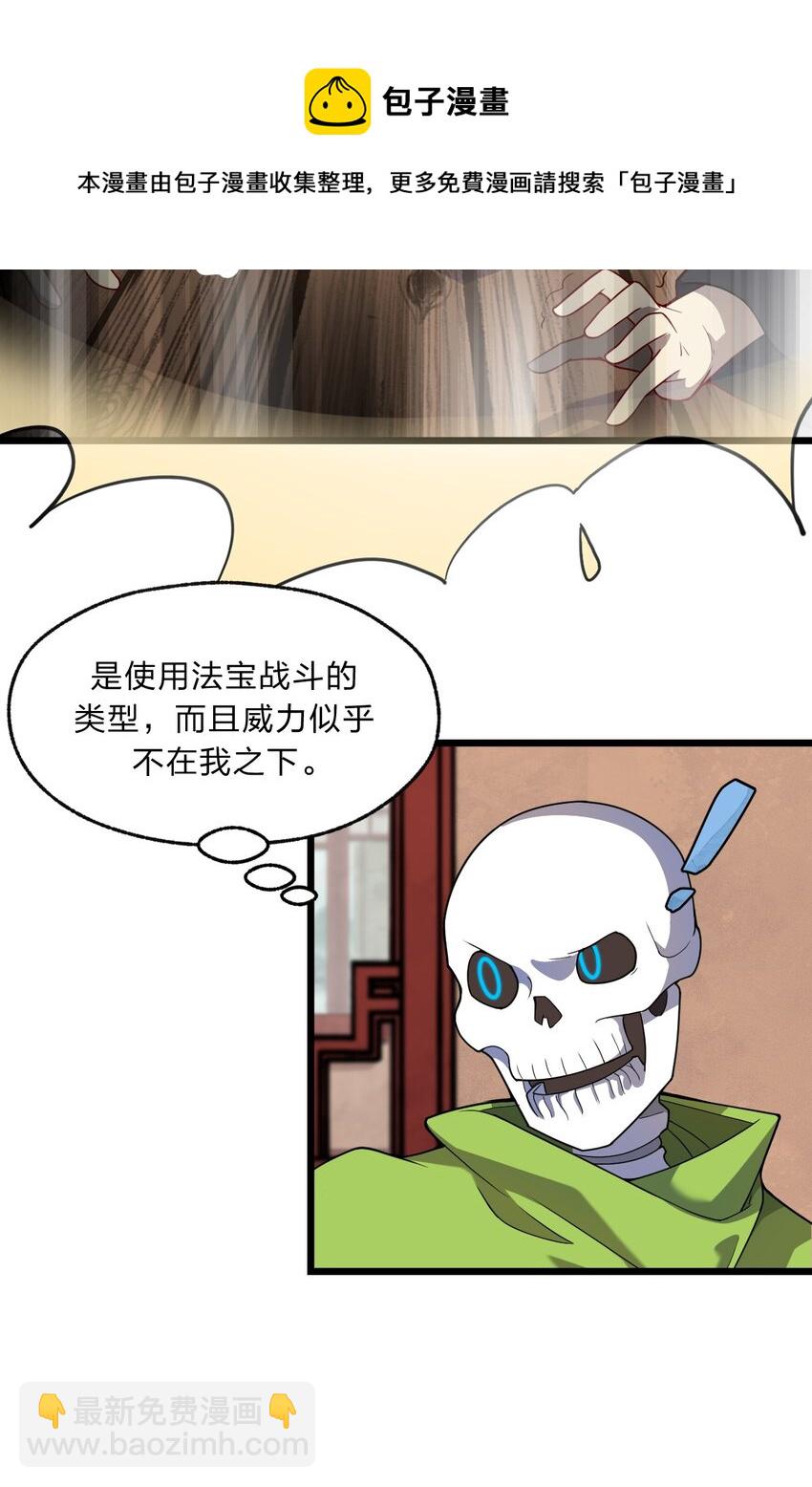 093 细数你的罪恶！-第95话